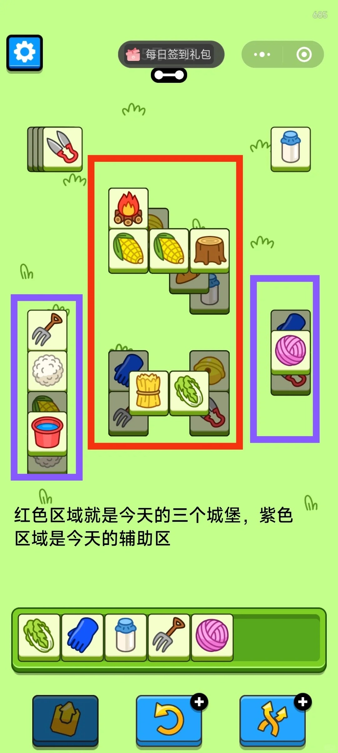 羊了个羊5月27日今日攻略2024 羊羊大世界5.27最新关卡通关流程[多图]图片4