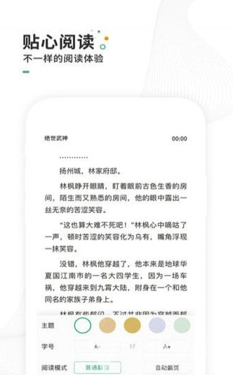 爱看书app(免费爱看书青蛙)手机版