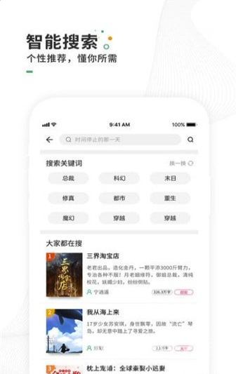 爱看书app(免费爱看书青蛙)手机版