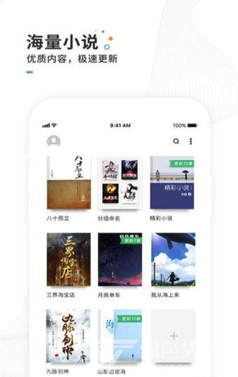 爱看书app(免费爱看书青蛙)手机版