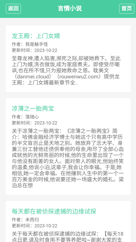 御宅窝御书屋小说网