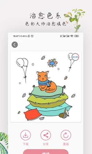 爱涂色(简笔画可爱涂色)安卓免费版