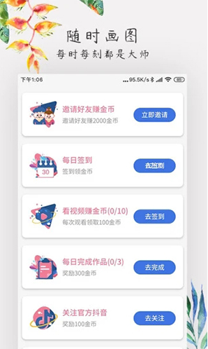 爱涂色(简笔画可爱涂色)安卓免费版