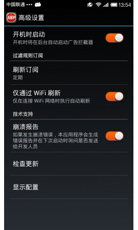 广告拦截 Adblock Plus