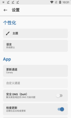 magisk delta搞机模块