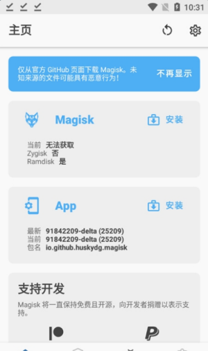 magisk delta搞机模块