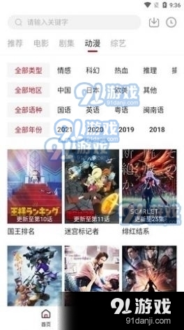 libvio追剧免登陆版