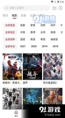 libvio追剧免登陆版