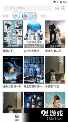 libvio追剧免登陆版