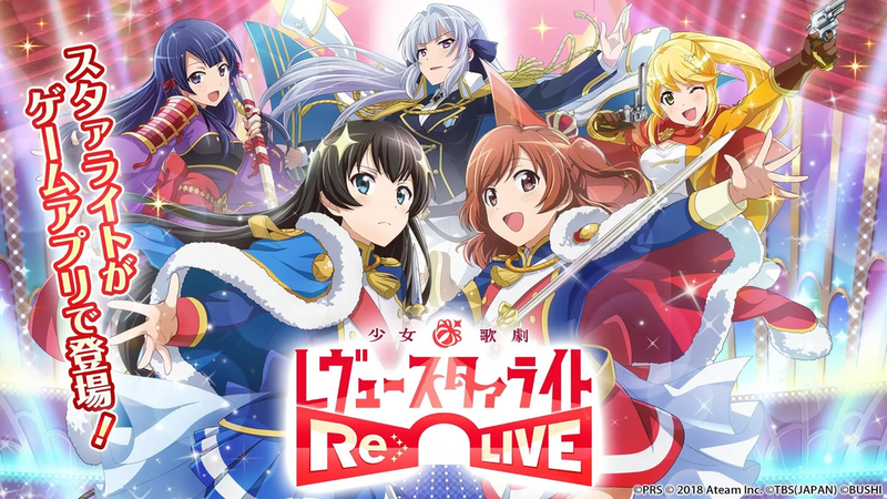 少女歌剧Revue Starlight