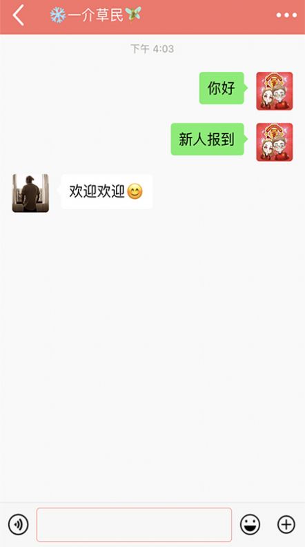 微博密友