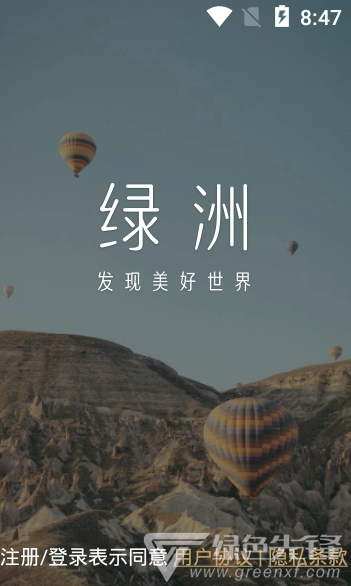 微博绿洲(新浪绿洲社区)V1.4.3 安卓版