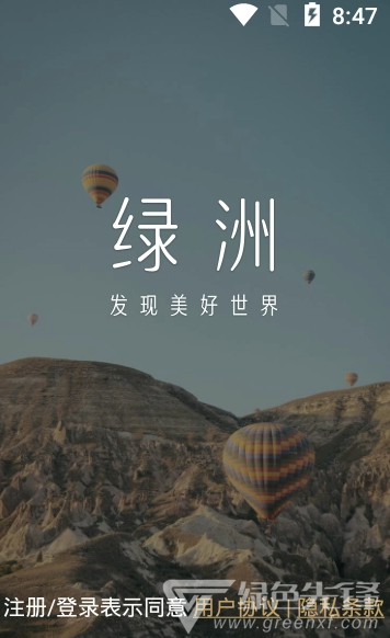 微博绿洲(新浪绿洲社区)V1.4.3 安卓版