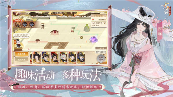 忘川风华录无限内购版