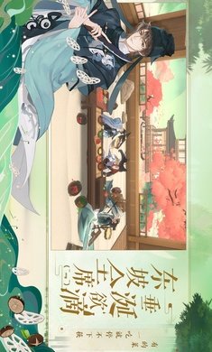 忘川风华录官服