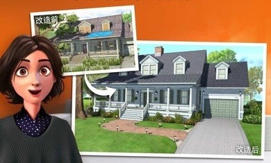 家居设计改造王3.8.7