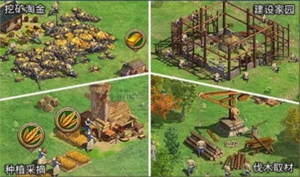 帝国纪元单机版