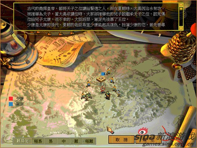 帝国霸业：风云再起 中文版