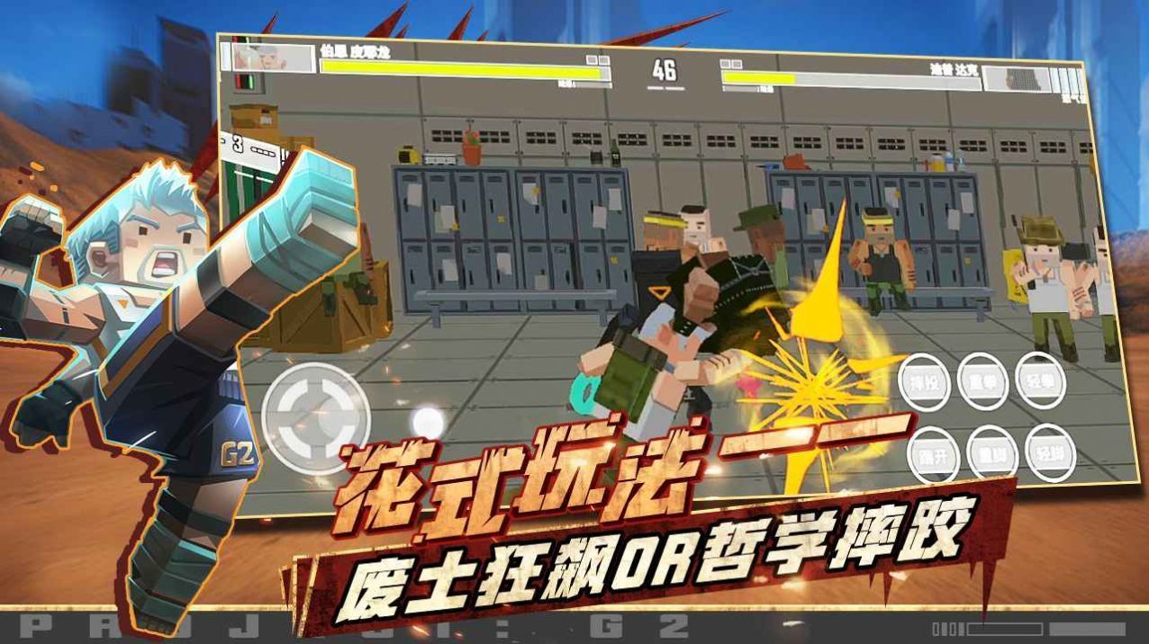 特攻纪元中文版