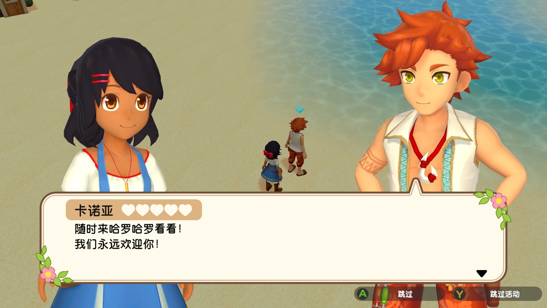 牧场物语：一个世界Harvest Moon：One World