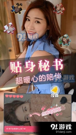 心动女友2恋爱养成游戏