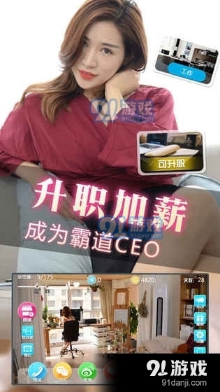 心动女友2恋爱养成游戏