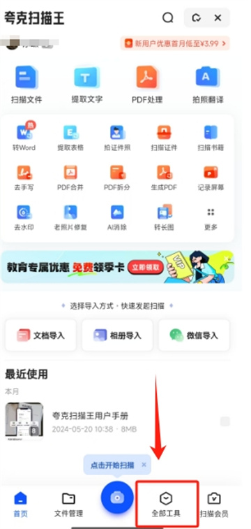 夸克网盘如何原画质