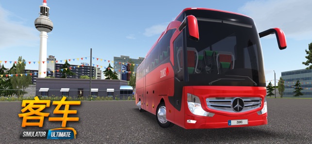 客运大巴模拟器