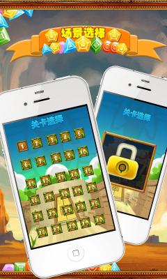 开心宝石消消乐