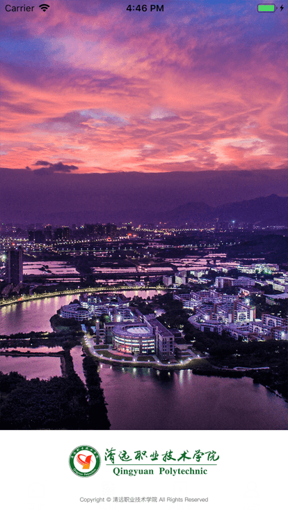 清远职业技术学院