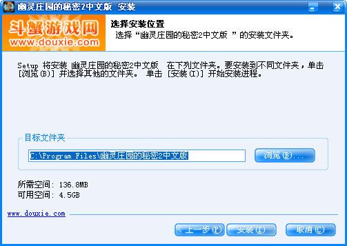 幽灵庄园的秘密2中文版