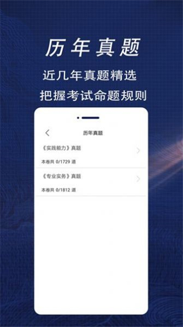 护士资格证全题库app