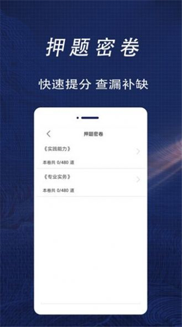 护士资格证全题库app