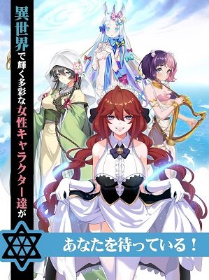 受欢迎的魔王异世界冒险录