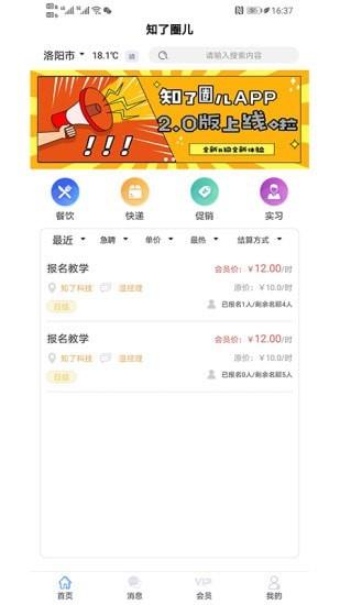 知了圈儿app