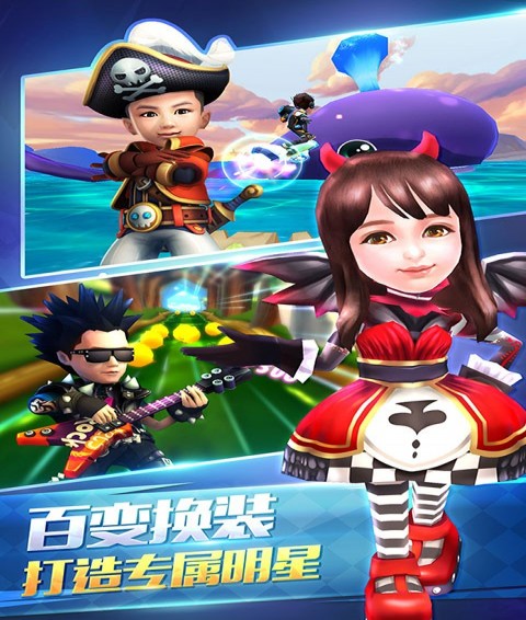 爸爸去哪儿3手机游戏