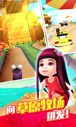 爸爸去哪儿2安卓版