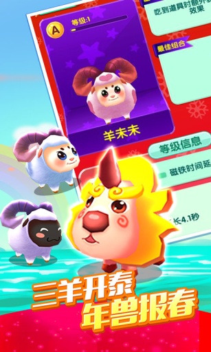 爸爸去哪儿2安卓版