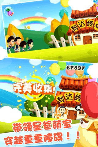 爸爸去哪儿第二季