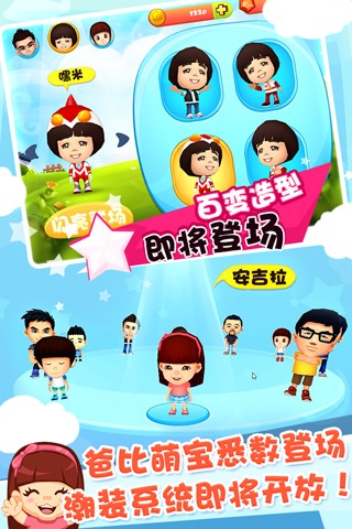 爸爸去哪儿第二季