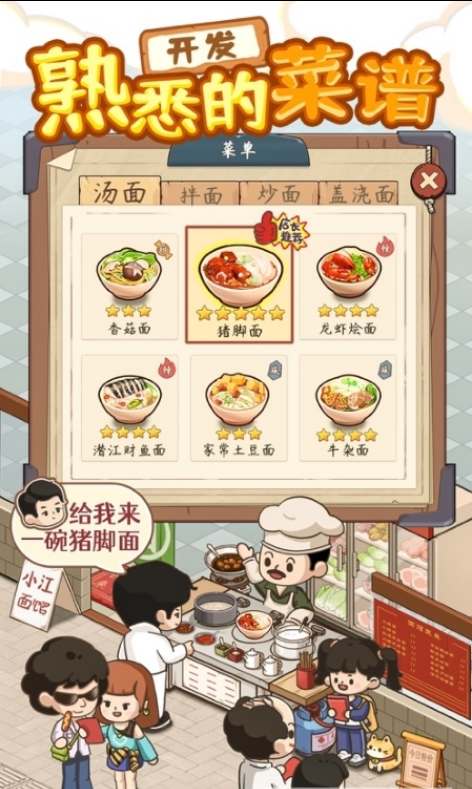 爸爸的面馆手机版苹果版