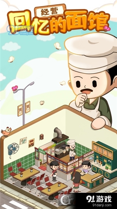 爸爸的面馆免广告版