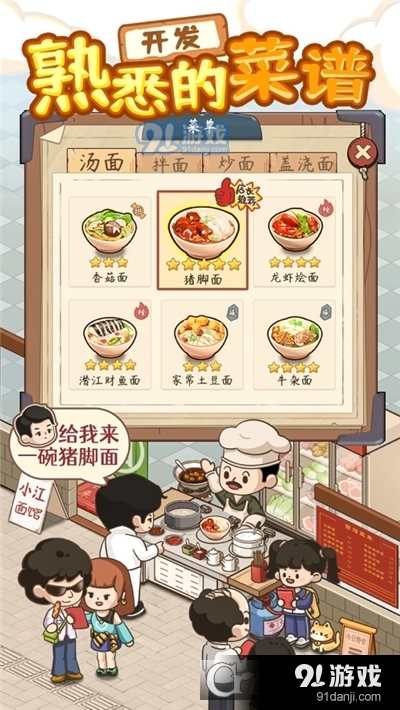 爸爸的面馆免广告版