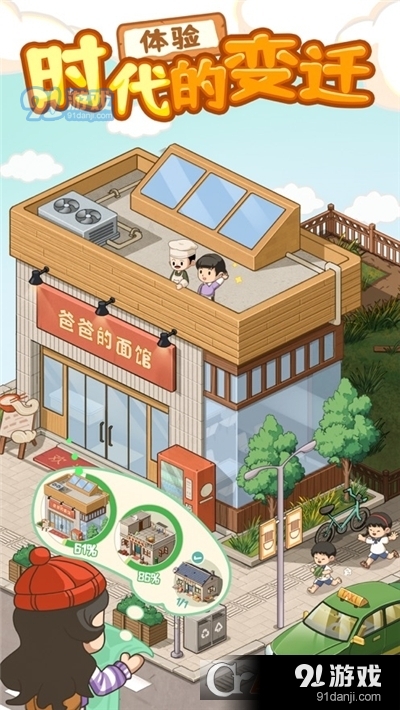 爸爸的面馆免广告版