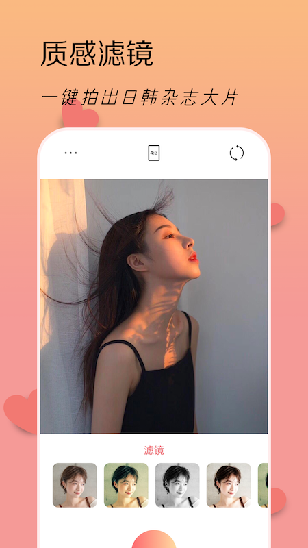LoFi滤镜相机官方版