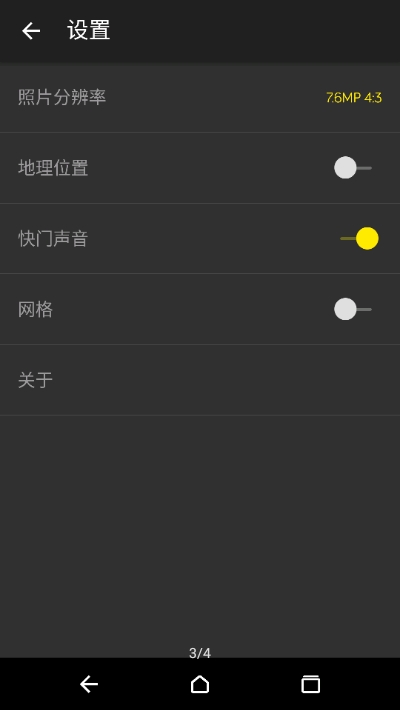 OpenCamera(多功能相机)