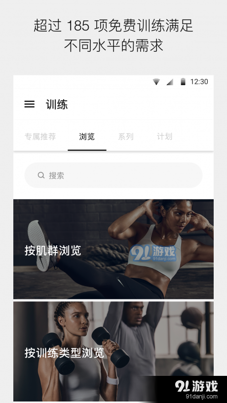 NikeTrainingClub(耐克健身)