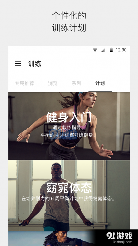 NikeTrainingClub(耐克健身)