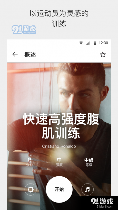 NikeTrainingClub(耐克健身)