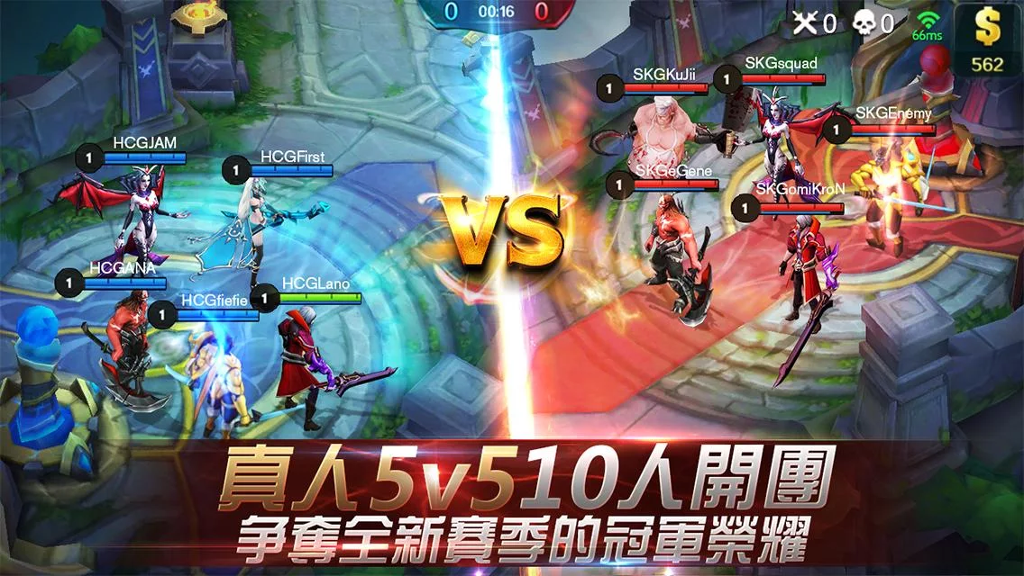 Mobile Legends:Bang bang正式版